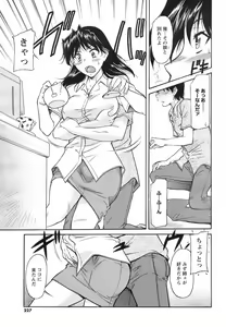 Page 226 of COMIC Men's Young 2008-09 - preview thumbnail