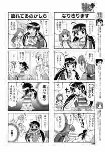 Page 243 of COMIC Men's Young 2008-09 - preview thumbnail