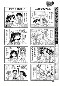 Page 245 of COMIC Men's Young 2008-09 - preview thumbnail