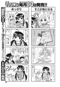 Page 246 of COMIC Men's Young 2008-09 - preview thumbnail