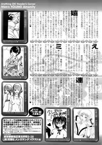 Page 252 of COMIC Men's Young 2008-09 - preview thumbnail