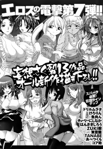Page 255 of COMIC Men's Young 2008-09 - preview thumbnail