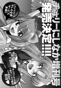 Page 257 of COMIC Men's Young 2008-09 - preview thumbnail