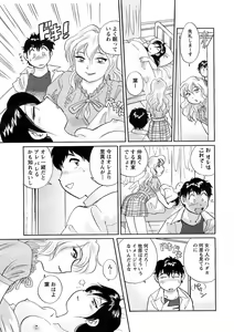 Page 28 of COMIC Men's Young 2008-09 - preview thumbnail