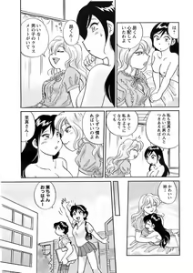 Page 30 of COMIC Men's Young 2008-09 - preview thumbnail