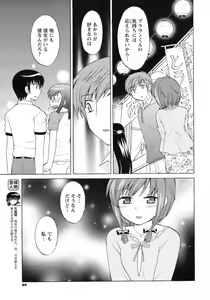 Page 48 of COMIC Men's Young 2008-09 - preview thumbnail