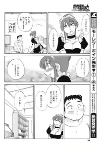 Page 63 of COMIC Men's Young 2008-09 - preview thumbnail