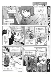 Page 89 of COMIC Men's Young 2008-09 - preview thumbnail