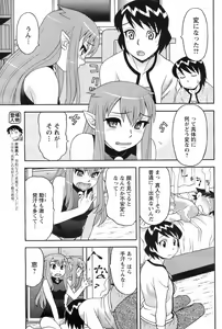 Page 98 of COMIC Men's Young 2008-09 - preview thumbnail