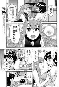 Page 100 of COMIC Men's Young 2008-09 - preview thumbnail