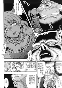 Page 8 of Chijoku Yuugi - Disgrace Play - ch.01 - preview thumbnail