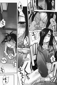Page 56 of Mahou Shoujo Isuka ~after school.~ - preview thumbnail