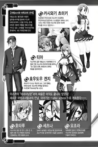 Page 8 of Mahou Shoujo Isuka ~after school.~ - preview thumbnail