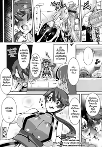 Page 22 of Kannin Shite Kudasai!! | รักฉันต้องทน!!! - preview thumbnail