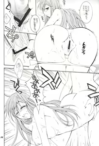 Page 15 of CHICK CHICK CHICK - preview thumbnail