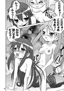 Page 19 of Sailor Fuku Kyawaii Doumei 2 - preview thumbnail