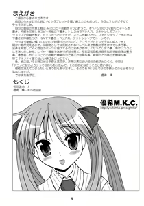 Page 3 of Sailor Fuku Kyawaii Doumei 2 - preview thumbnail