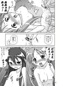 Page 16 of Sailor Fuku Kyawaii Doumei - preview thumbnail