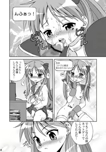 Page 7 of Sailor Fuku Kyawaii Doumei - preview thumbnail
