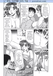 Page 180 of Hitozuma Kyouikuhou - preview thumbnail