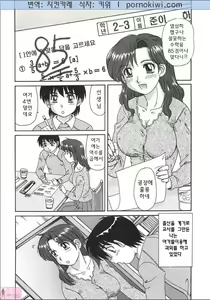 Page 90 of Hitozuma Kyouikuhou - preview thumbnail