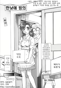 Page 106 of Beaker no Naka no Yokubou - Libido in the Beaker. - preview thumbnail