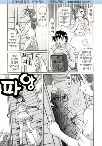 Page 108 of Beaker no Naka no Yokubou - Libido in the Beaker. - preview thumbnail