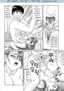Page 119 of Beaker no Naka no Yokubou - Libido in the Beaker. - preview thumbnail