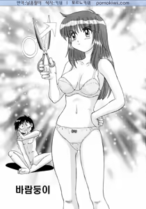 Page 126 of Beaker no Naka no Yokubou - Libido in the Beaker. - preview thumbnail