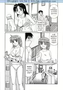 Page 164 of Beaker no Naka no Yokubou - Libido in the Beaker. - preview thumbnail