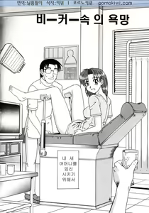 Page 59 of Beaker no Naka no Yokubou - Libido in the Beaker. - preview thumbnail