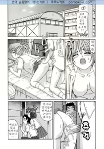 Page 79 of Beaker no Naka no Yokubou - Libido in the Beaker. - preview thumbnail