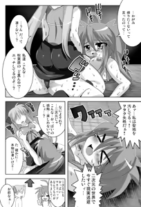 Page 10 of Akiba de Lucky Star - preview thumbnail
