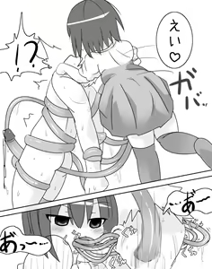 Page 10 of Onakin 8-kame - preview thumbnail