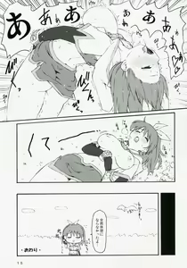 Page 14 of Rakuga RO! Manga Matome! - preview thumbnail