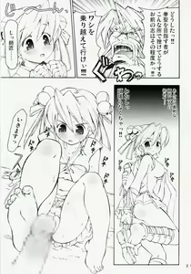 Page 20 of Rakuga RO! Manga Matome! - preview thumbnail