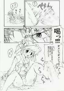Page 21 of Rakuga RO! Manga Matome! - preview thumbnail