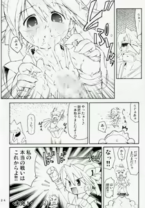 Page 23 of Rakuga RO! Manga Matome! - preview thumbnail