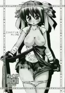 Page 24 of Rakuga RO! Manga Matome! - preview thumbnail