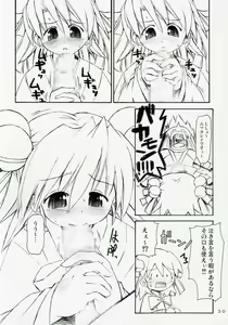 Page 29 of Rakuga RO! Manga Matome! - preview thumbnail