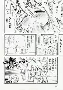 Page 31 of Rakuga RO! Manga Matome! - preview thumbnail