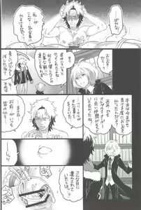 Page 11 of Tsuzuki wa Batsu Game de! - preview thumbnail