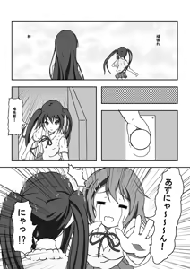 Page 12 of Yui & Azu - preview thumbnail