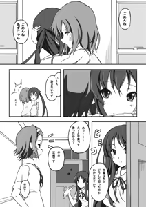 Page 13 of Yui & Azu - preview thumbnail