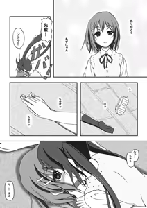 Page 15 of Yui & Azu - preview thumbnail