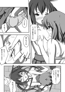 Page 18 of Yui & Azu - preview thumbnail