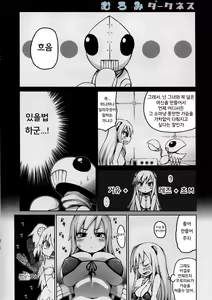Page 15 of Muromi Darkness - preview thumbnail