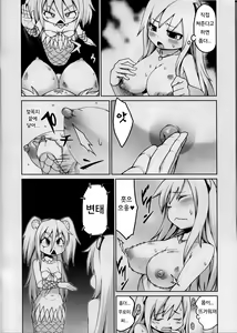 Page 17 of Muromi Darkness - preview thumbnail
