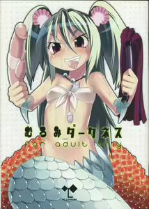 Page 2 of Muromi Darkness - preview thumbnail