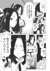 Page 109 of Harem Butai wa Boku o Shaburi Tsukusu - Harem unit sucks all me + Tokusei 8P Shousasshi - preview thumbnail